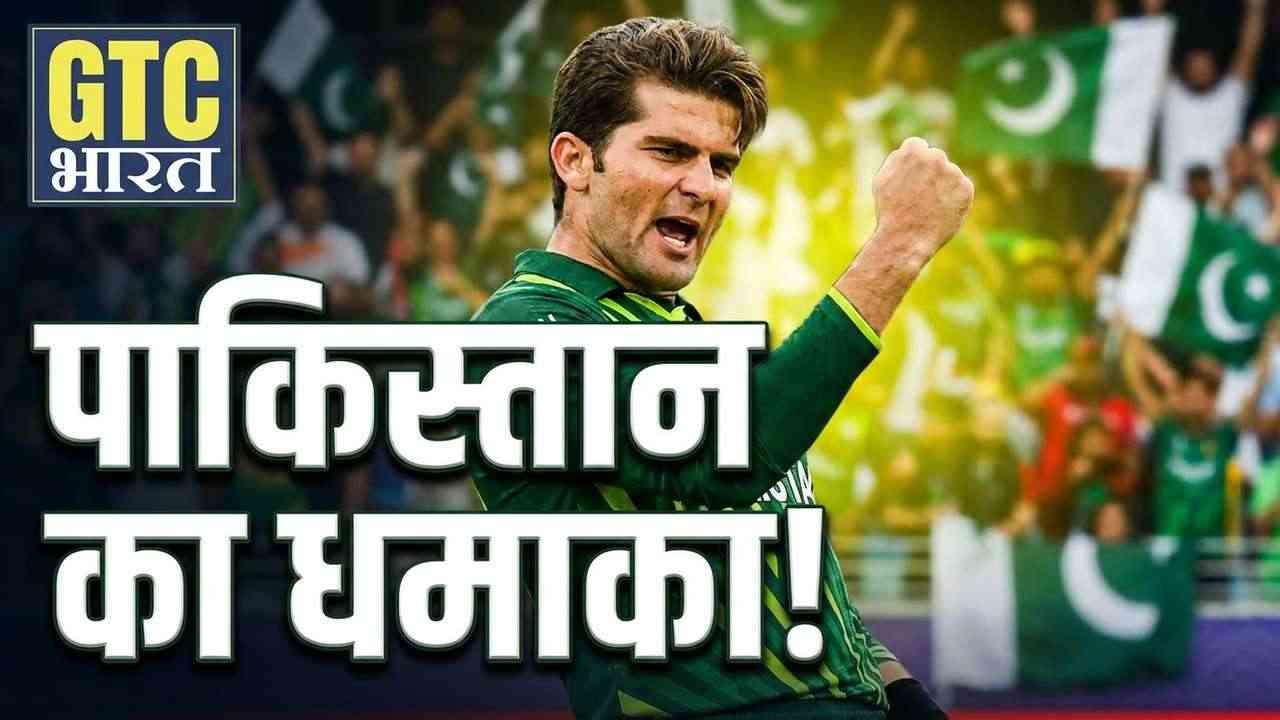 सुपर ओवर में रोमांच, पाकिस्तान ने दर्ज की जीत