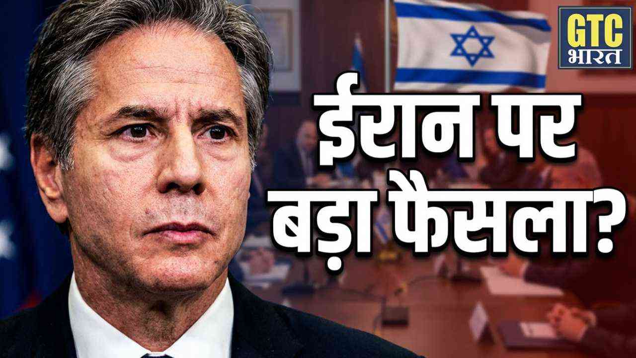 ईरान पर हमले की आहट: अमेरिकी विदेश मंत्री और नेतन्याहू की मुलाकात पर टिकी दुनिया की निगाहें