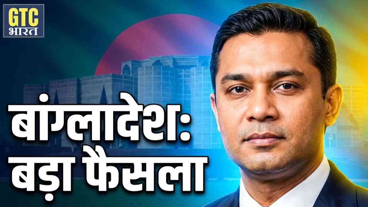 बांग्लादेश की कमान संभालते ही एक्शन में पीएम तारिक रहमान; अल्पसंख्यकों को सुरक्षा का भरोसा