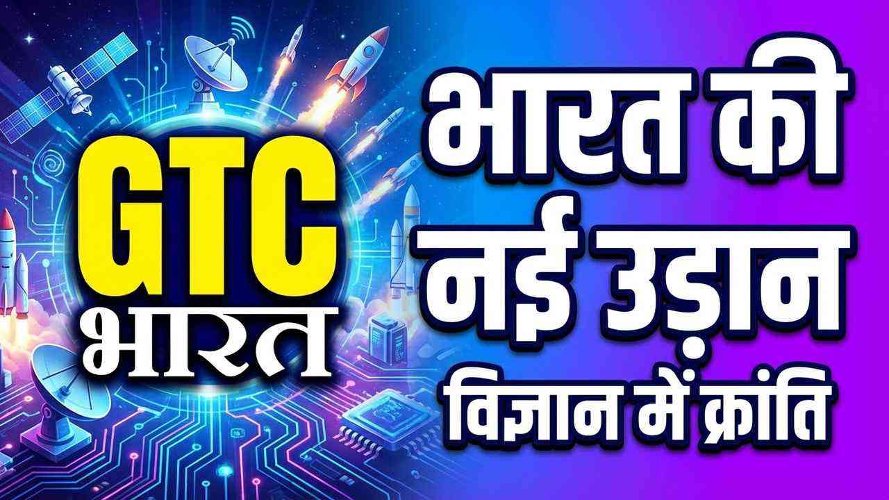 पीएम मोदी बोले: विज्ञान और तकनीक में भारत कर रहा प्रगति, देखेगी दुनिया