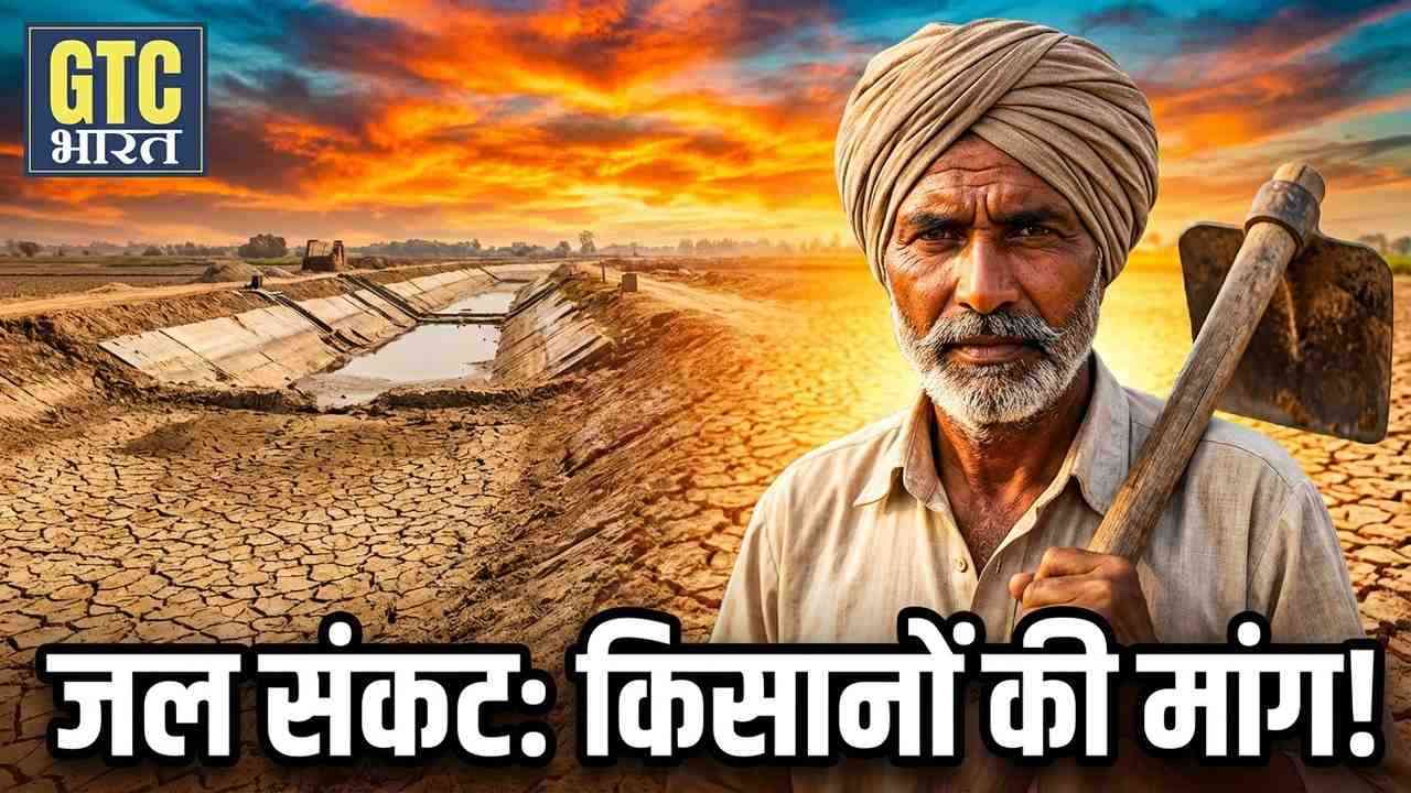 किसानों ने सिंचाई परियोजनाओं में तेजी की मांग उठाई