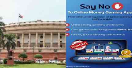 सरकार का बड़ा एक्शन: 300 बेटिंग और जुआ प्लेटफॉर्म बैन, अब तक 8,400 वेबसाइट्स ब्लॉक...