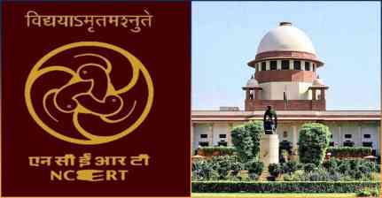 सुप्रीम कोर्ट के निर्देश के बाद NCERT ने बदला पाठ्यक्रम, नई किताब जल्द होगी बाजार में...