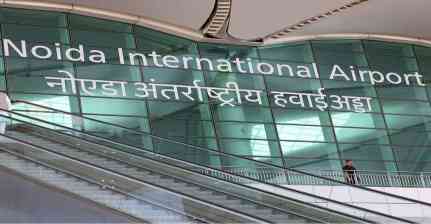 15 जून से शुरू होंगी नोएडा इंटरनेशनल एयरपोर्ट से उड़ानें...