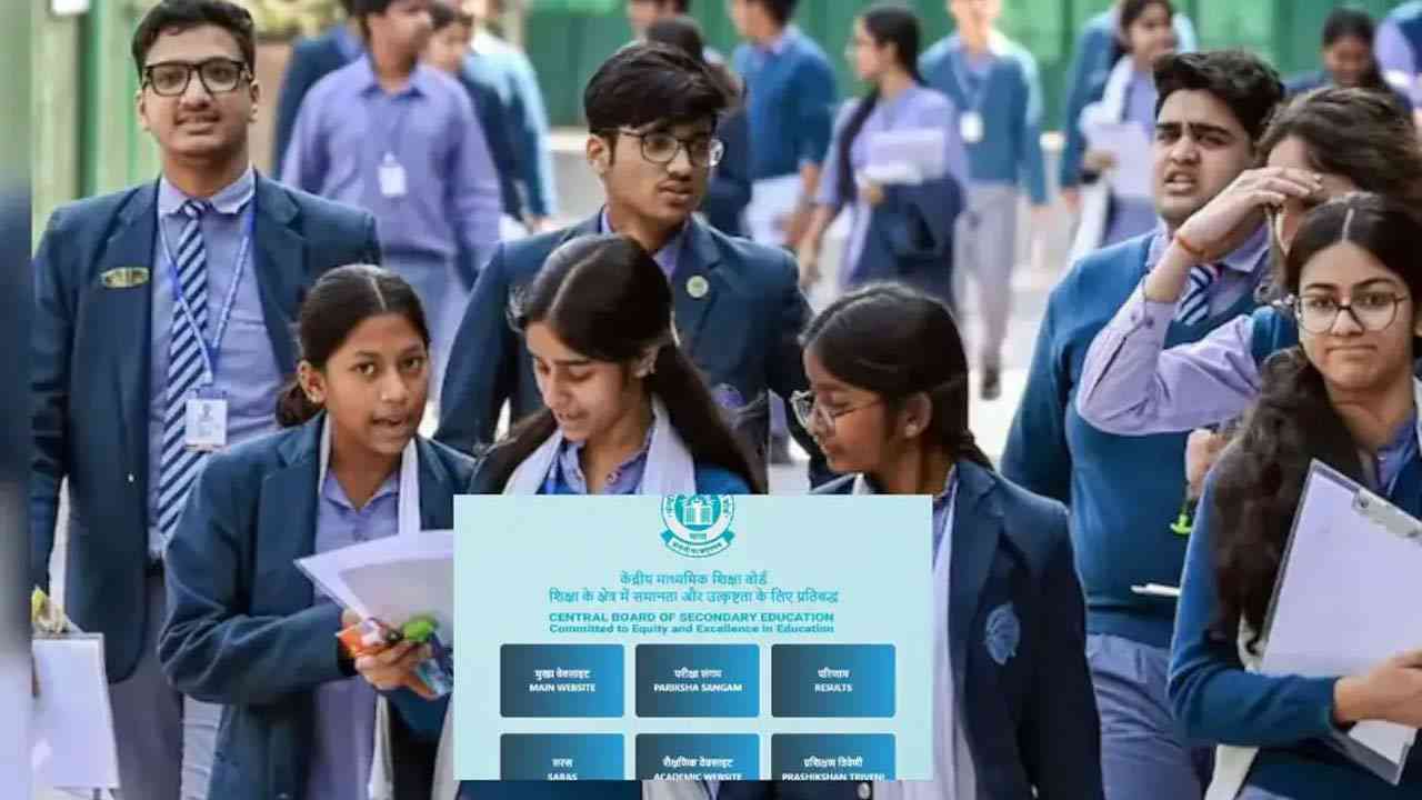 CBSE 12th Result 2026 Out: सीबीएसई 12वीं का रिजल्ट घोषित, यहाँ देखें अपना स्कोरकार्ड और पास प्रतिशत