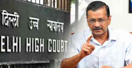 केजरीवाल पर रोक की मांग खारिज, दिल्ली HC सख्त, बोला- ‘कानून में ऐसा कोई आधार नहीं’