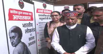 हिमाचल में भाजपा ने मनाया 'काला दिवस', आपातकाल को बताया संवैधानिक हत्या...