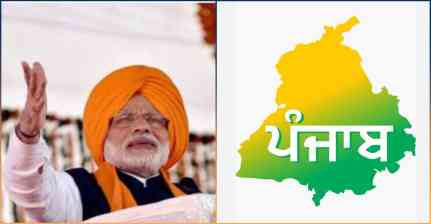 मोदी सरकार के 12 साल: पंजाब को मिले ₹4.13 लाख करोड़ से अधिक, विकास को मिली नई रफ्तार