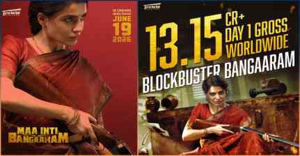 'Maa Inti Bangaaram' को मिला शानदार ओपनिंग डे रिस्पॉन्स, अभिनेत्री और निर्माता दोनों भूमिकाओं में सफल रहीं सामंथा...