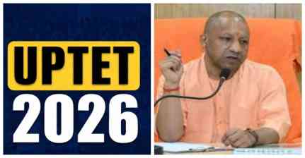 यूपीटीईटी-2026 अभ्यर्थी शिक्षकों को राहत, परीक्षा तिथि पर मिलेगा विशेष अवकाश