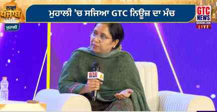 नवीन पंजाब कॉन्क्लेव 2026 Live: GTC Network का बड़ा आयोजन, पंजाब के विकास मॉडल पर मंथन...