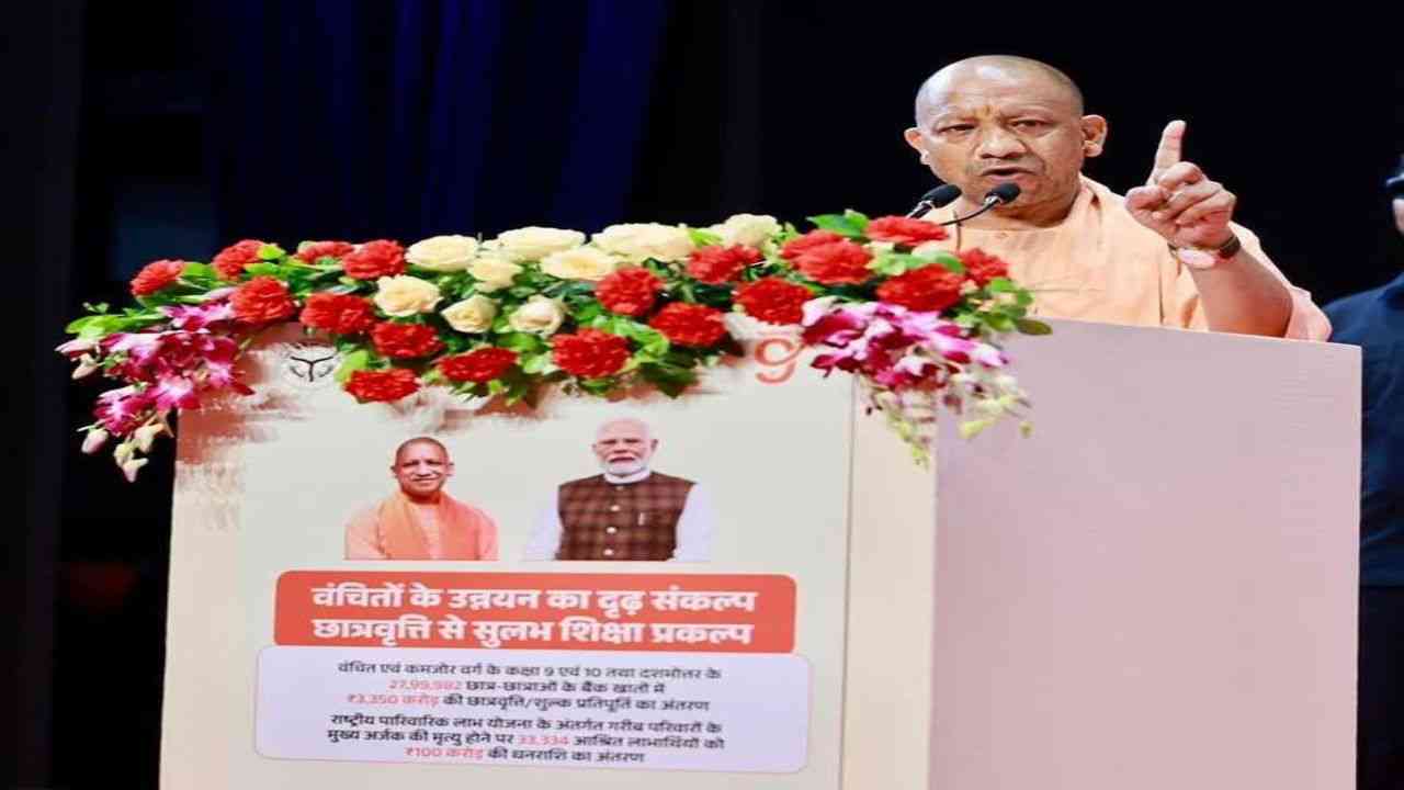 योगी सरकार की छात्रवृत्ति योजना से लाखों छात्रों को मिला संबल, प्रयागराज प्रदेश में सबसे आगे