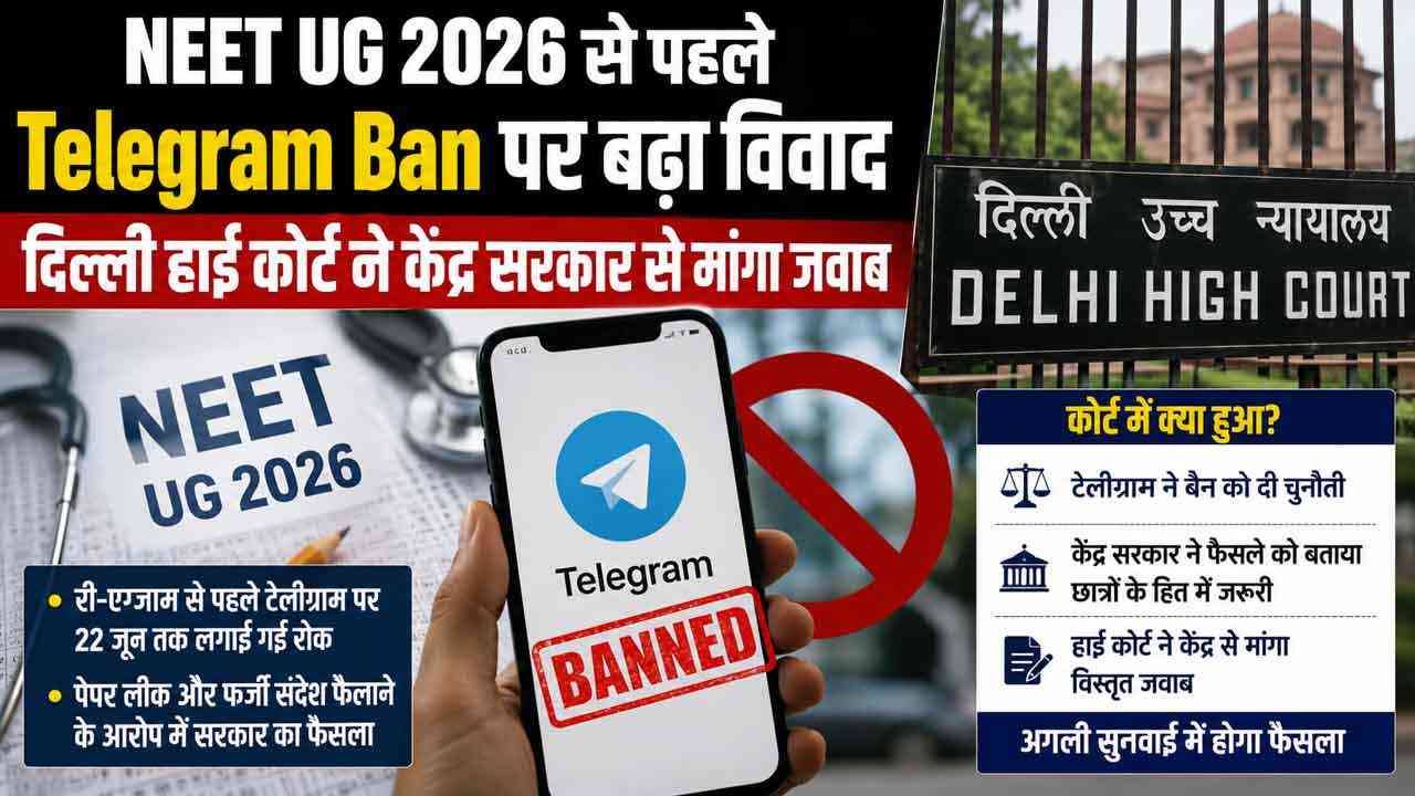 NEET UG 2026 से पहले Telegram Ban पर बढ़ा विवाद, HC ने केंद्र को भेजा नोटिस