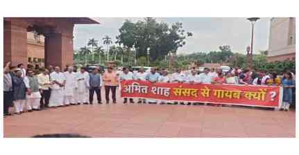 "Amit Shah sansad se gayab kyun"? Oppn protests in Parliament complex against police action on students
