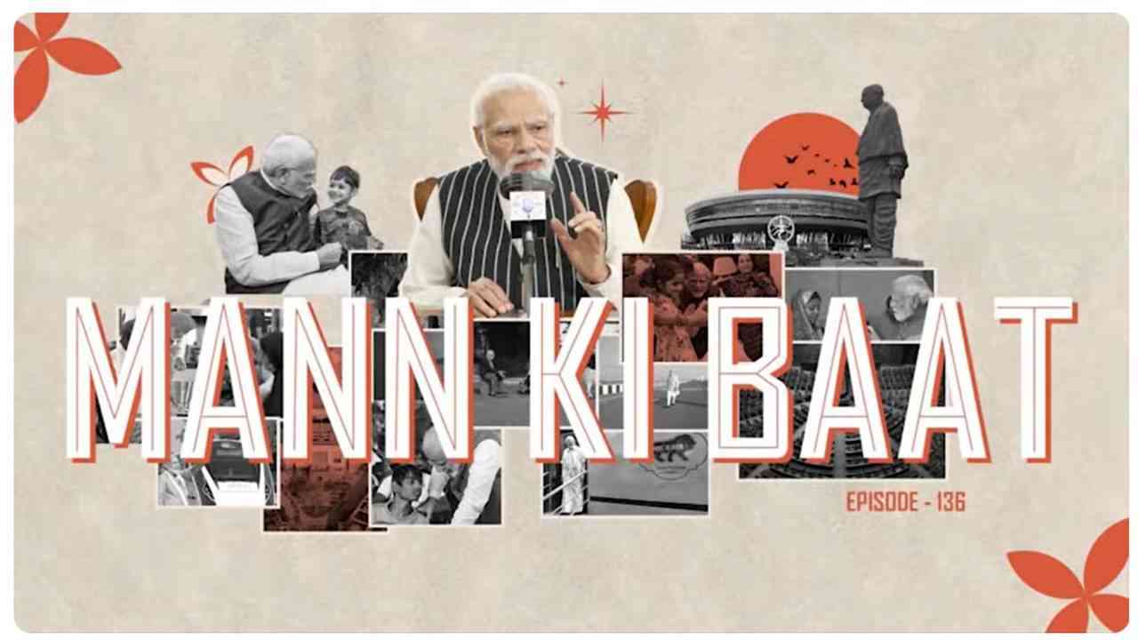 'मन की बात': ‘वन राइड, वन नेशन, वन सैल्यूट’, शौर्य विजय यात्रा का PM मोदी ने किया जिक्र...