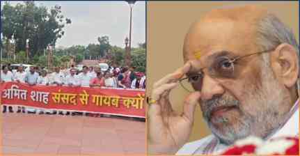 ‘अमित शाह संसद से गायब क्यों?’ छात्रों पर पुलिस कार्रवाई के विरोध में विपक्ष का प्रदर्शन