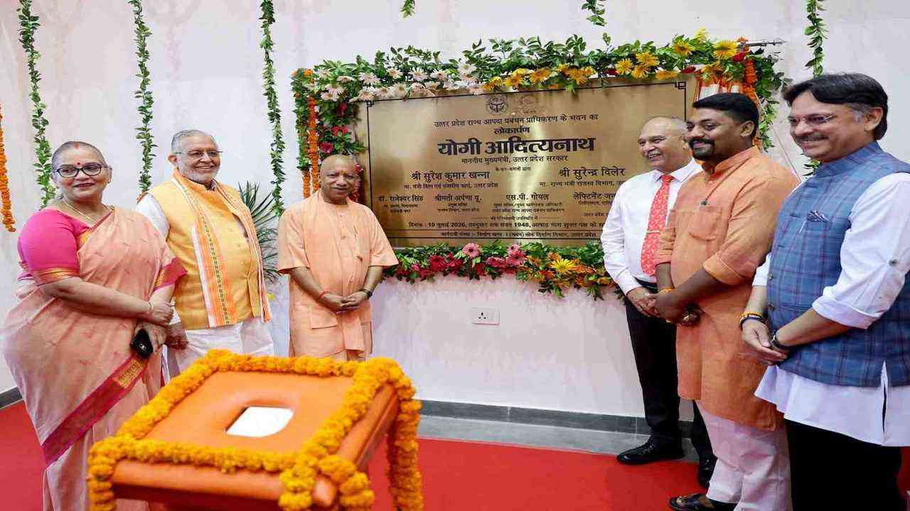 आपदा प्रबंधन हर नागरिक की जिम्मेदारी: नए मुख्यालय के लोकार्पण पर बोले CM योगी...