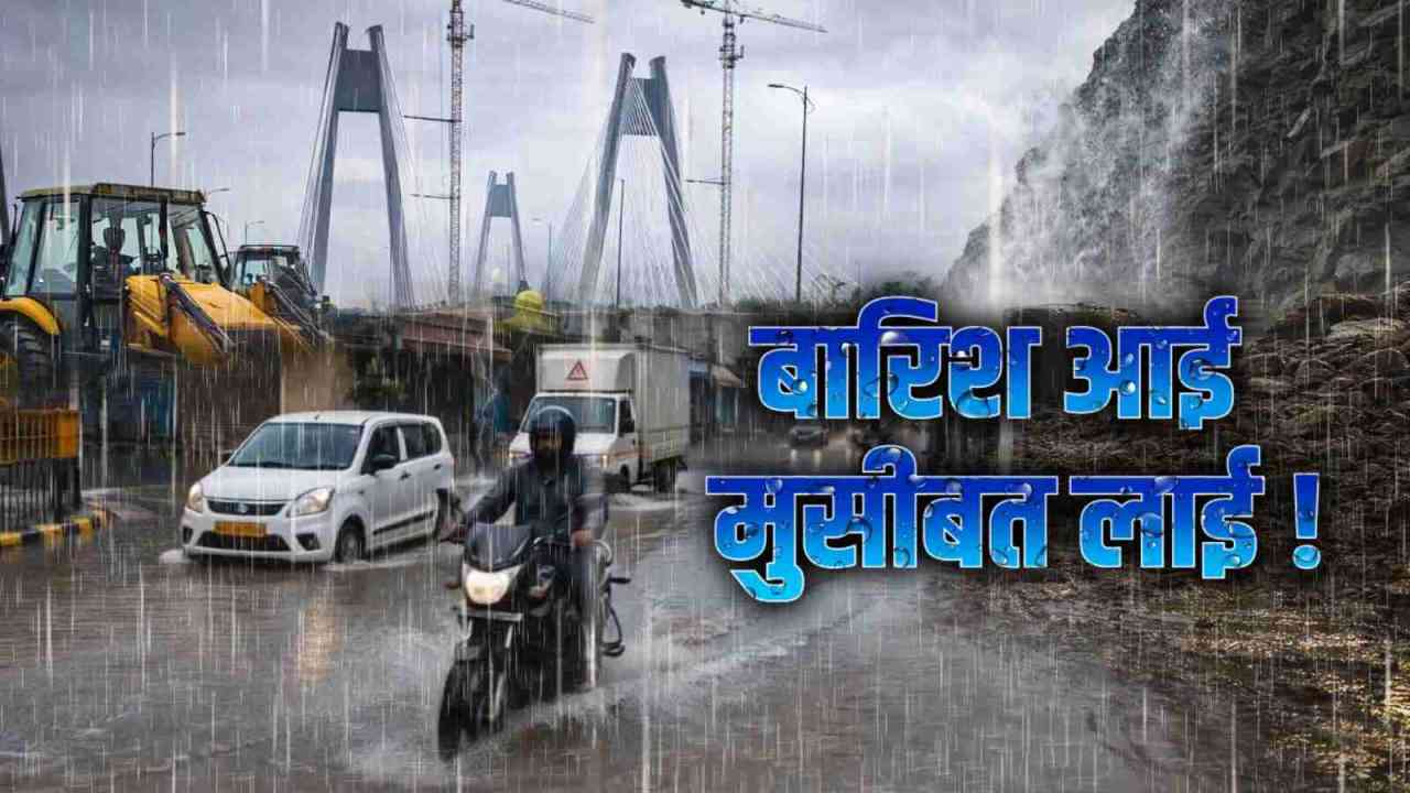 बारिश का कहर: मुंबई से डोडा तक थमी रफ़्तार, वायनाड में लैंडस्लाइड, अगले 72 घंटे अहम