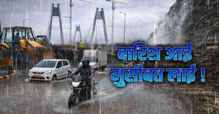 बारिश का कहर: मुंबई से डोडा तक थमी रफ़्तार, वायनाड में लैंडस्लाइड, अगले 72 घंटे अहम