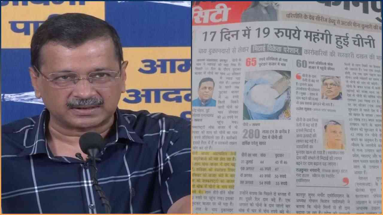 E-20 के बाद एथेनॉल-चीनी विवाद पर केजरीवाल का हमला, केंद्र सरकार की नीति पर उठाए सवाल