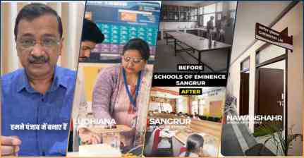 ‘प्राइवेट स्कूल भी फेल हैं इनके सामने’, केजरीवाल ने साझा किया पंजाब के 3 सरकारी स्कूलों का वीडियो