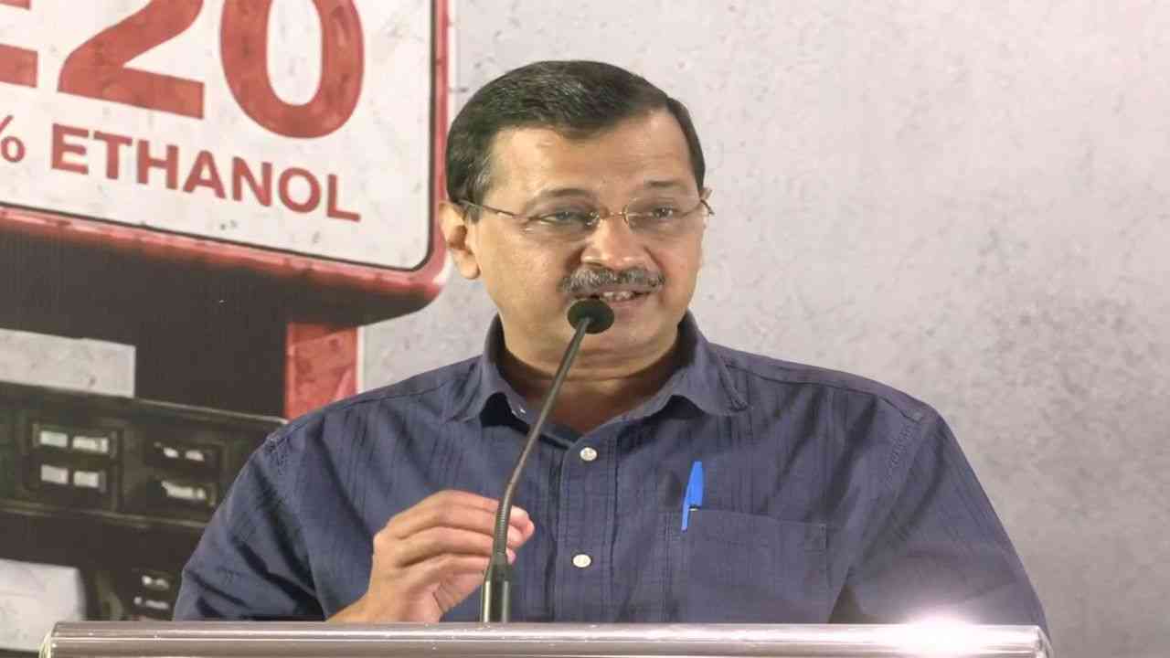 E20 पेट्रोल को लेकर केजरीवाल का केंद्र पर हमला, बोले- 2023 से पहले की गाड़ियों के लिए खतरनाक