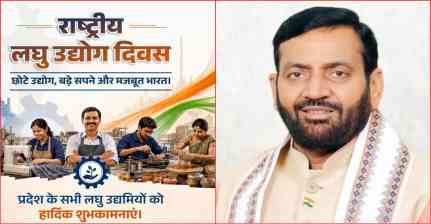 राष्ट्रीय लघु उद्योग दिवस पर CM सैनी की शुभकामनाएं, मतदाता सूची पुनरीक्षण की तारीख भी बदली...