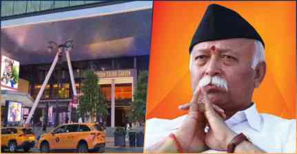न्यूयॉर्क में RSS प्रमुख मोहन भागवत का कार्यक्रम, आयोजक संस्था का X हैंडल सस्पेंड