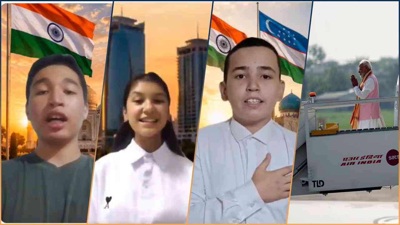 भारत-उज्बेकिस्तान की दोस्ती का दिखा रंग, हिंदी में स्वागत करने वाले छात्रों से प्रभावित हुए PM मोदी