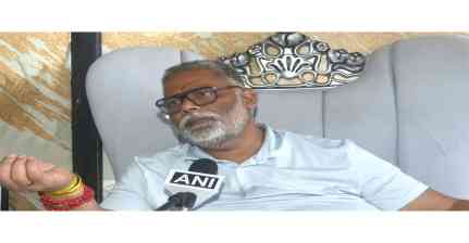 Pappu Yadav Threat: 'आज मार देंगे...', राम मंदिर स्किट विवाद के बीच सांसद को धमकी का दावा...