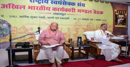 RSS की इंदौर बैठक होगी बेहद अहम, शताब्दी वर्ष के बाद संगठन में बड़े बदलाव की तैयारी