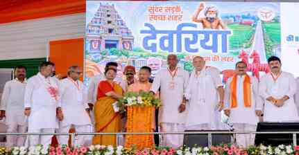 ‘अब UP को कोई BIMARU राज्य नहीं कहता’, CM योगी ने देवरिया में ₹305 करोड़ की परियोजनाओं का किया लोकार्पण