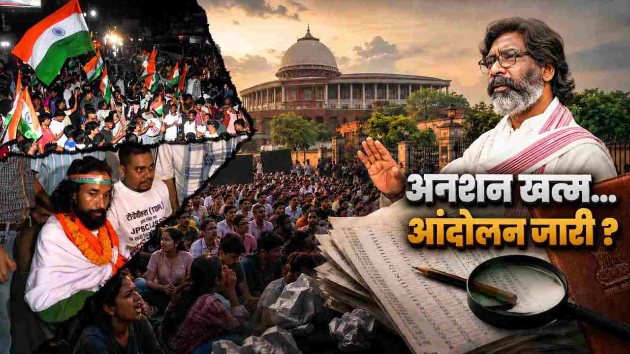 Explained: झारखंड छात्र आंदोलन के चलते JSSC-CGL रद्द, सरकार झुकी, अब नया आंदोलन शुरू