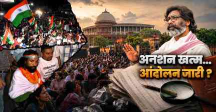 Explained: झारखंड छात्र आंदोलन के चलते JSSC-CGL रद्द, सरकार झुकी, अब नया आंदोलन शुरू