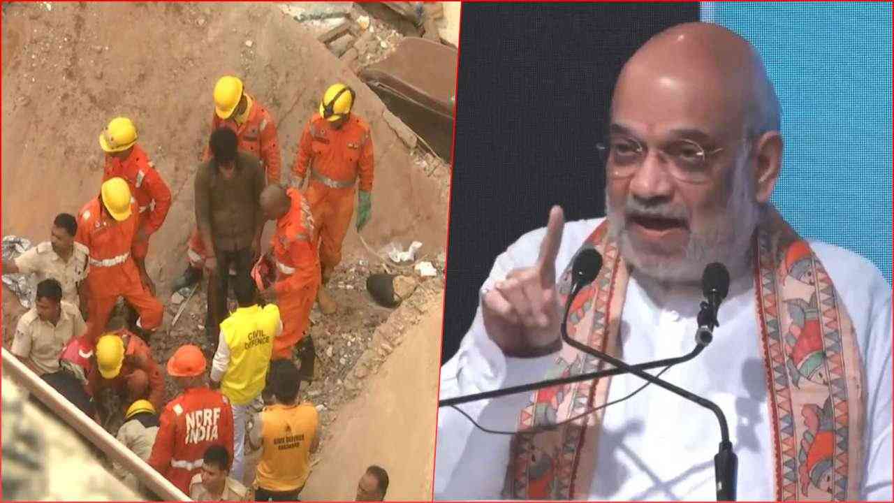 दिल्ली बिल्डिंग हादसे पर अमित शाह ने लिया अपडेट, घायलों को हरसंभव मेडिकल मदद का भरोसा