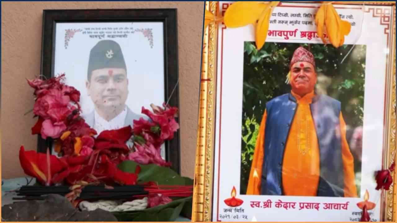 नेपाल बाढ़ की त्रासदी: 9 दिन बाद दो भाइयों का श्राद्ध, शव नहीं मिले तो परिवार ने मान लिया ‘अब नहीं मिलेंगे’