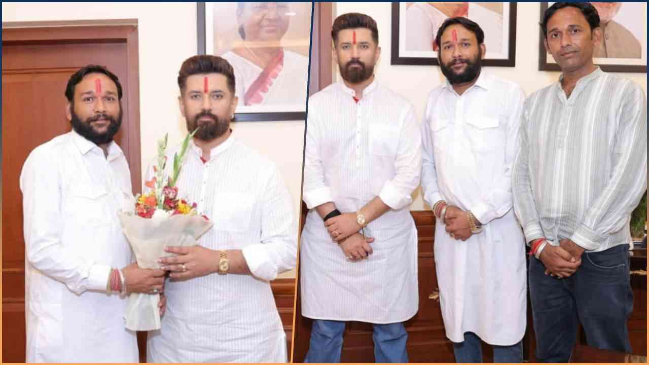 बठिंडा के नेता राजेश कुमार गेहरीवाल ने केंद्रीय मंत्री चिराग पासवान से की मुलाकात, पंजाब के मुद्दों पर सौंपा ज्ञापन