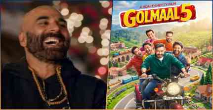 ‘गोलमाल 5’ की रिलीज डेट का ऐलान, 8 जनवरी 2027 को सिनेमाघरों में लौटेगी अजय देवगन की गैंग