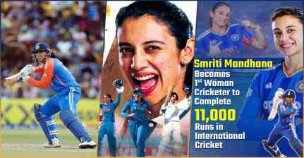 Asian Games 2026: स्मृति मंधाना ने रचा इतिहास, 11 हजार अंतरराष्ट्रीय रन पूरे