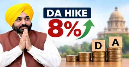 Punjab DA Hike: सरकारी कर्मचारियों के DA में 8% बढ़ोतरी पर बनी सहमति, अक्टूबर की सैलरी से मिल सकता है फायदा