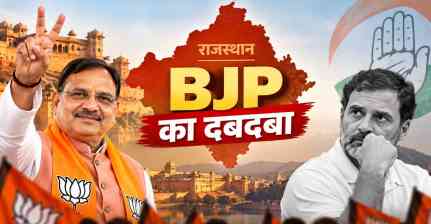 Rajasthan Local Body Election: BJP की बढ़त ने कांग्रेस की बढ़ाई चिंता, 2028 से पहले संगठन और गुटबाजी पर उठे सवाल