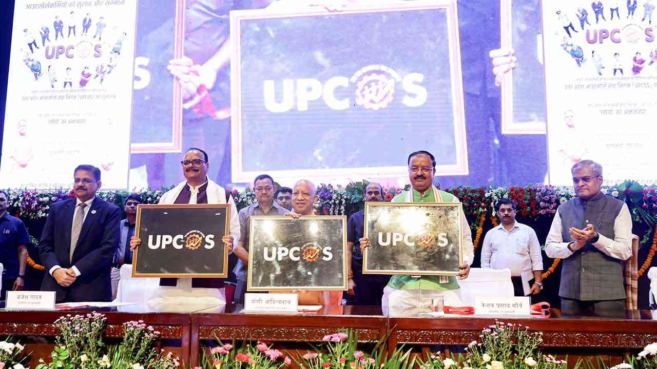 यूपी के 3.5 लाख आउटसोर्स कर्मचारियों को बड़ी राहत, सैलरी से लेकर जॉब सिक्योरिटी तक बदले नियम