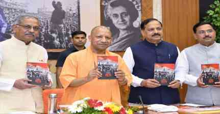 सीएम योगी ने किया "भारत आंतरिक इमरजेंसी 1975" पुस्तक का विमोचन, आपातकाल के संघर्षों को किया याद