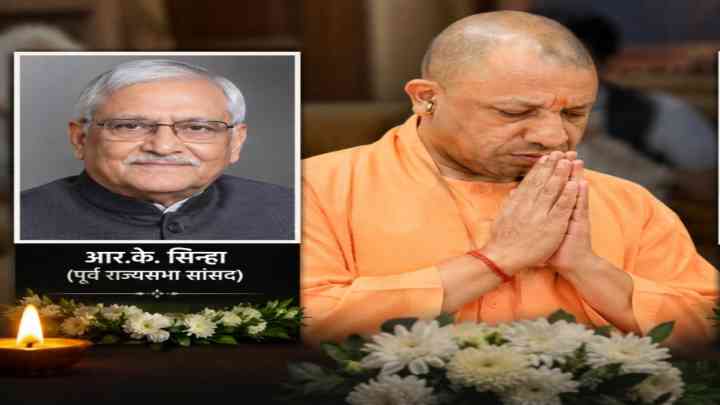 सीएम योगी ने पूर्व राज्यसभा सांसद आर.के. सिन्हा के निधन पर शोक जताया