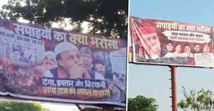 UP Politics: आजम खान से मुलाकात के बाद अखिलेश यादव के खिलाफ पोस्टरबाजी, 15 जिलों में सियासी तंज